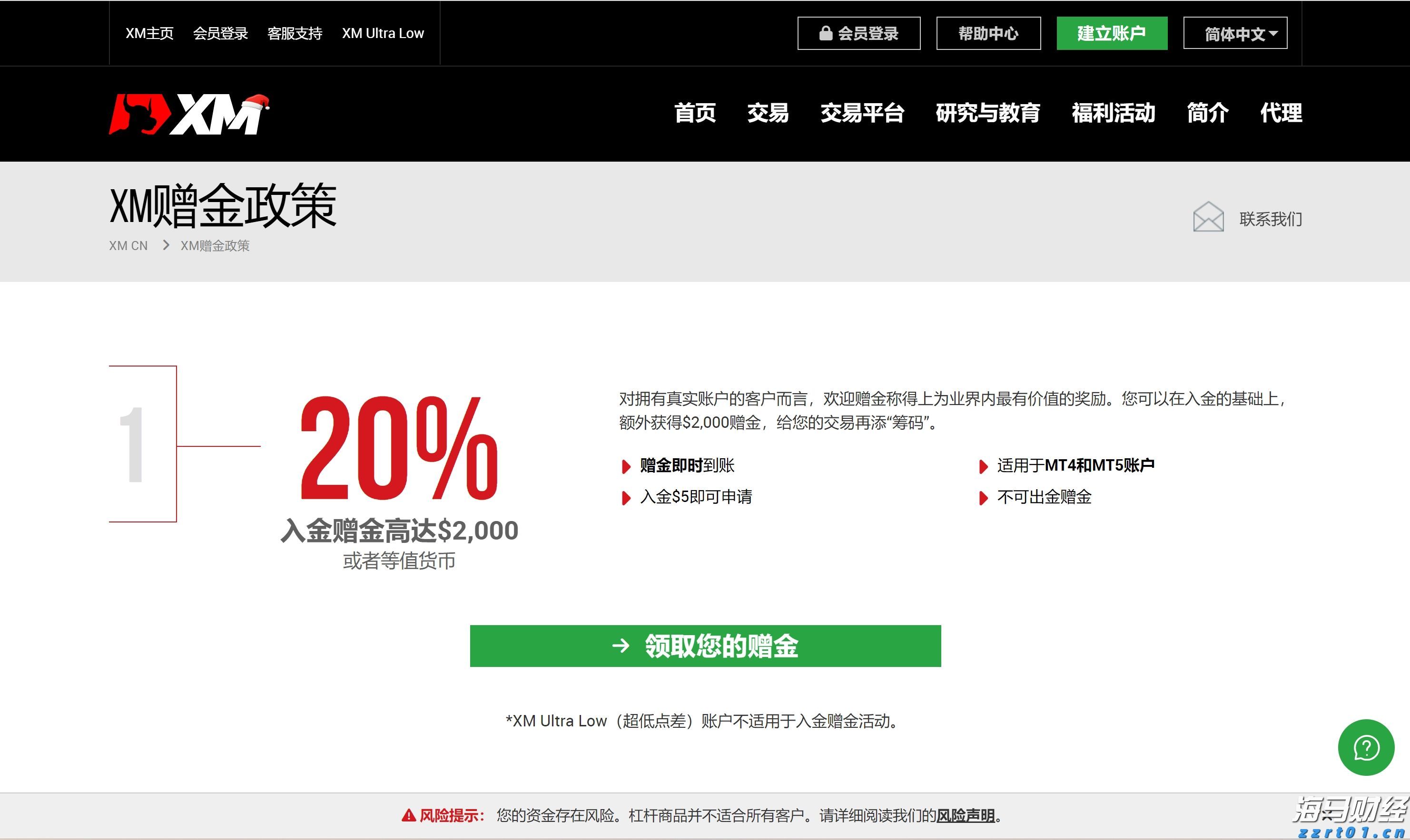 中央结算公司：即日起取消境外央行类机构协议签署承诺书要求