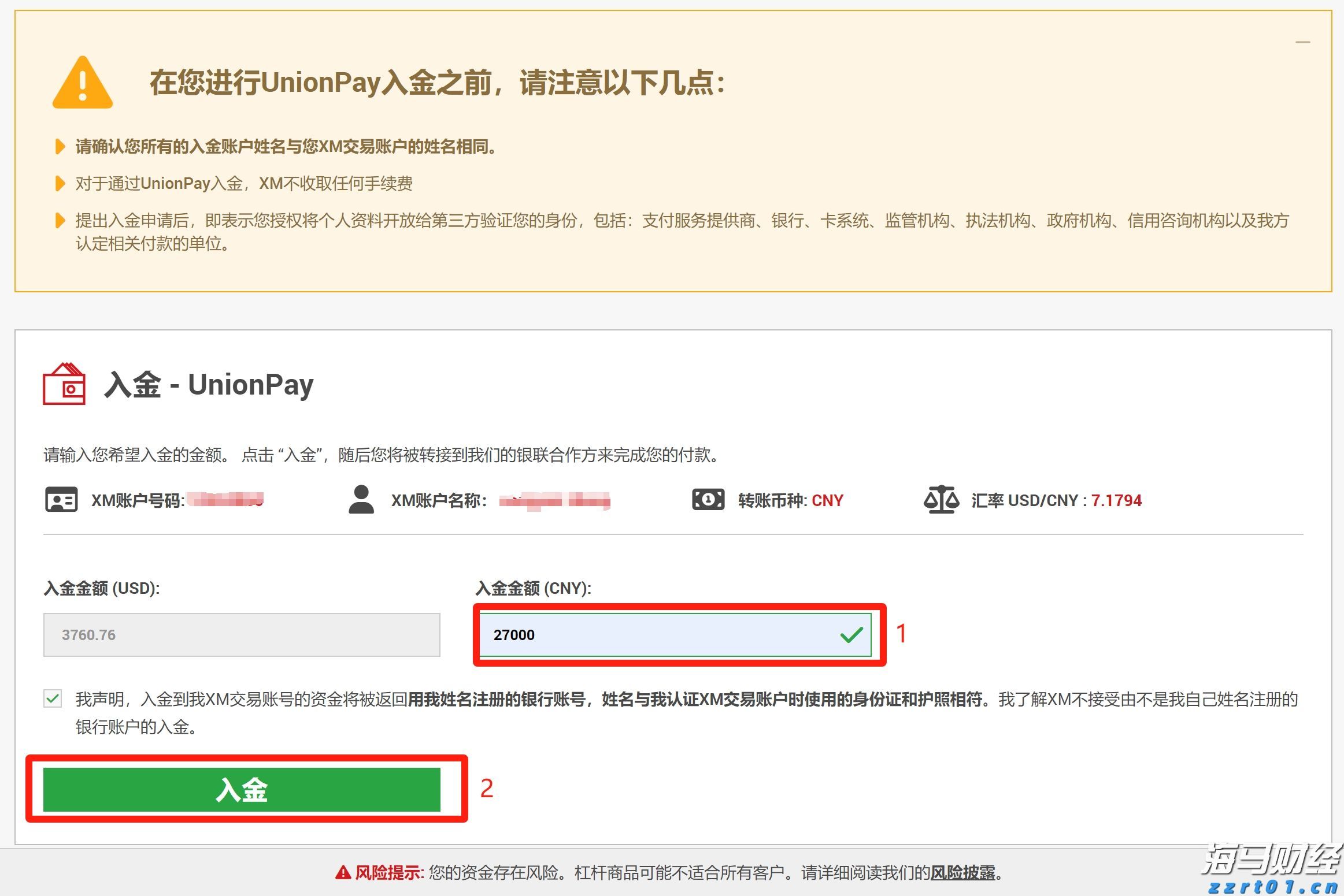 乌兹别克斯坦副总理:携手中国共建互联互通新格局