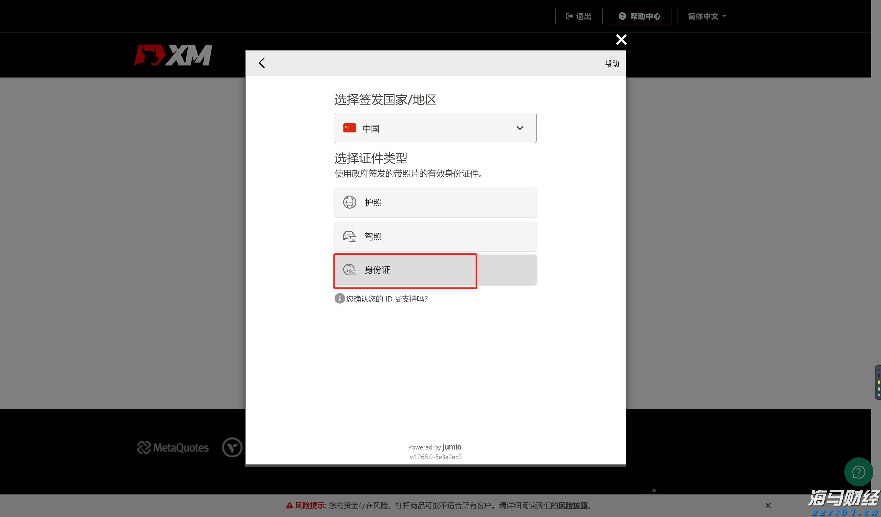 特朗普缩短俄乌停火协议期限，油价短线上涨