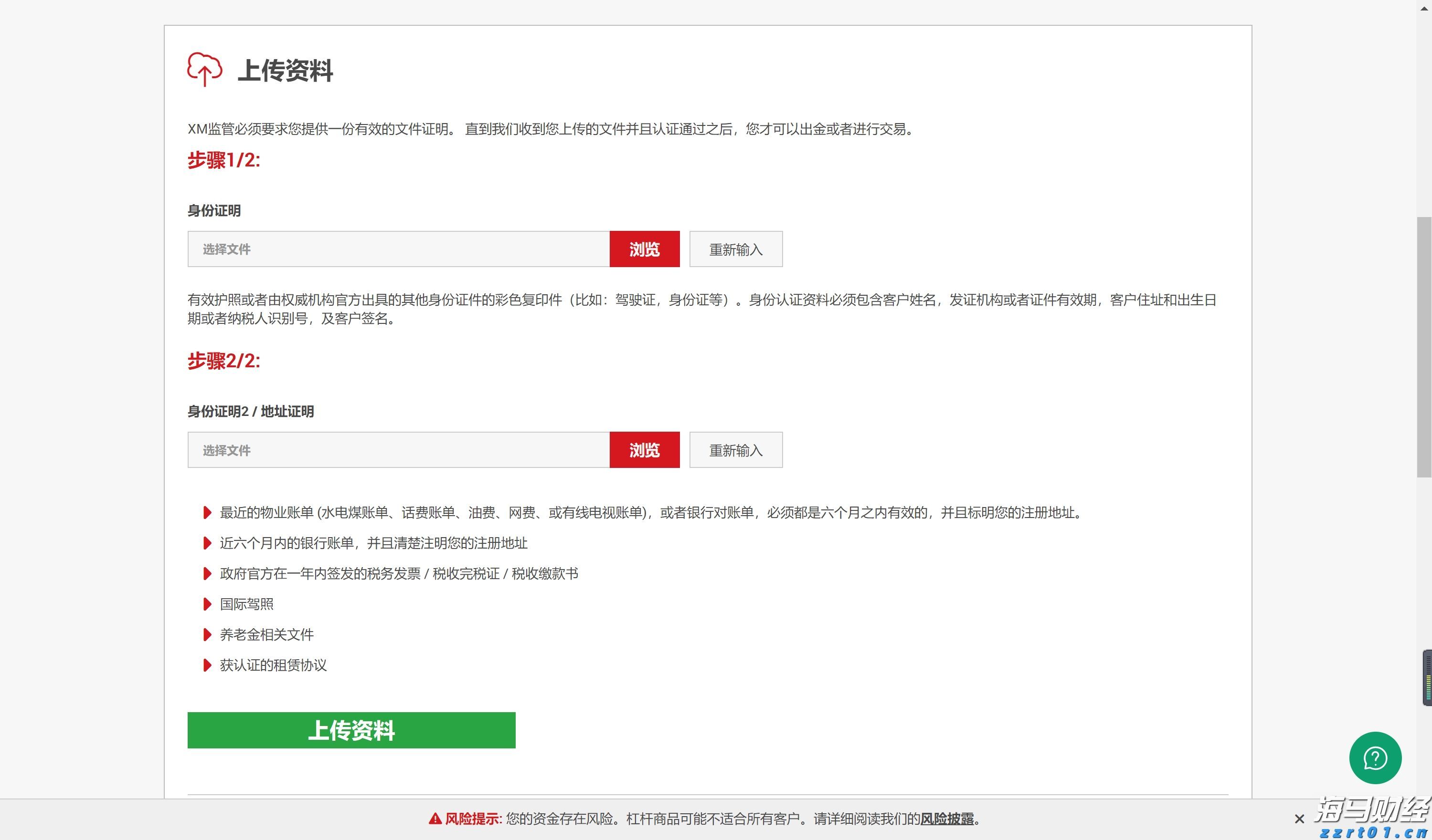 144个项目获首都标准化战略资金补助