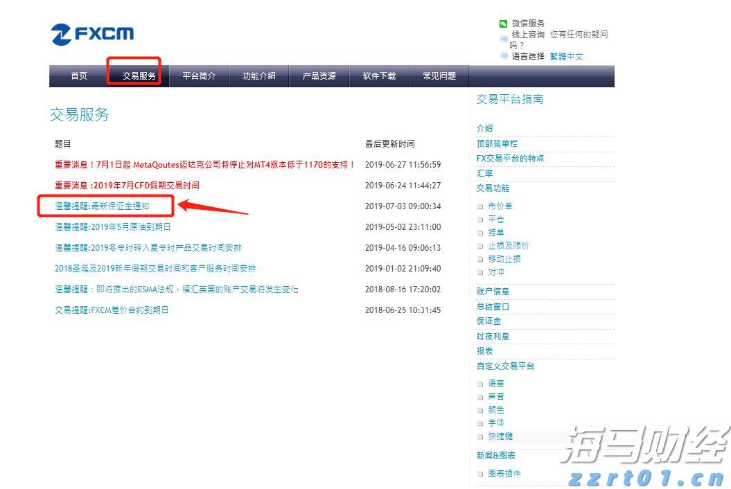 湖南省质量和标准化研究院开展技术性贸易措施工作服务经济发展