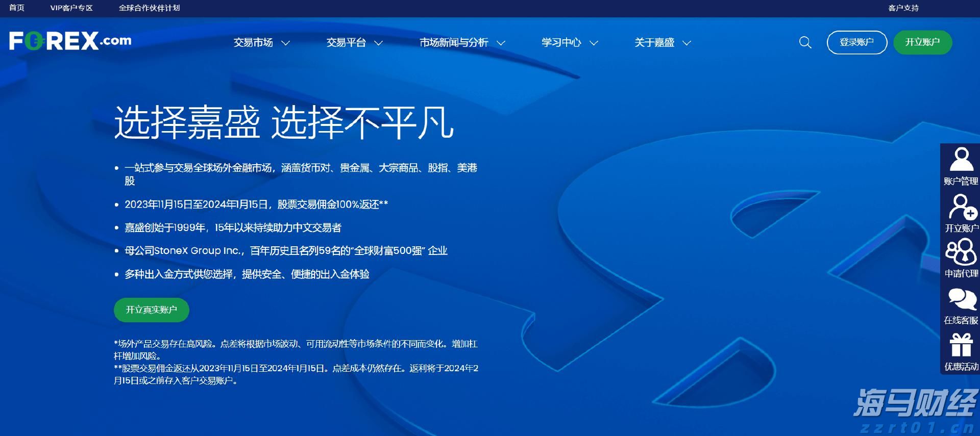 港股收盘(07.25) | 恒指下跌1.09% 结束五连涨 半导体股午后表现强劲 维立志博-B(09887)首挂飙升91%