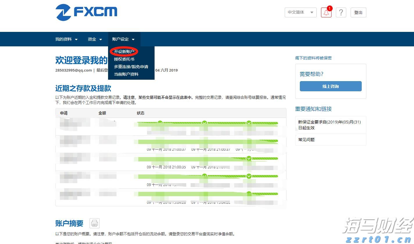 A股收评 | 创业板指大涨1.86% 突破2400点整数关口！算力硬件股延续强势