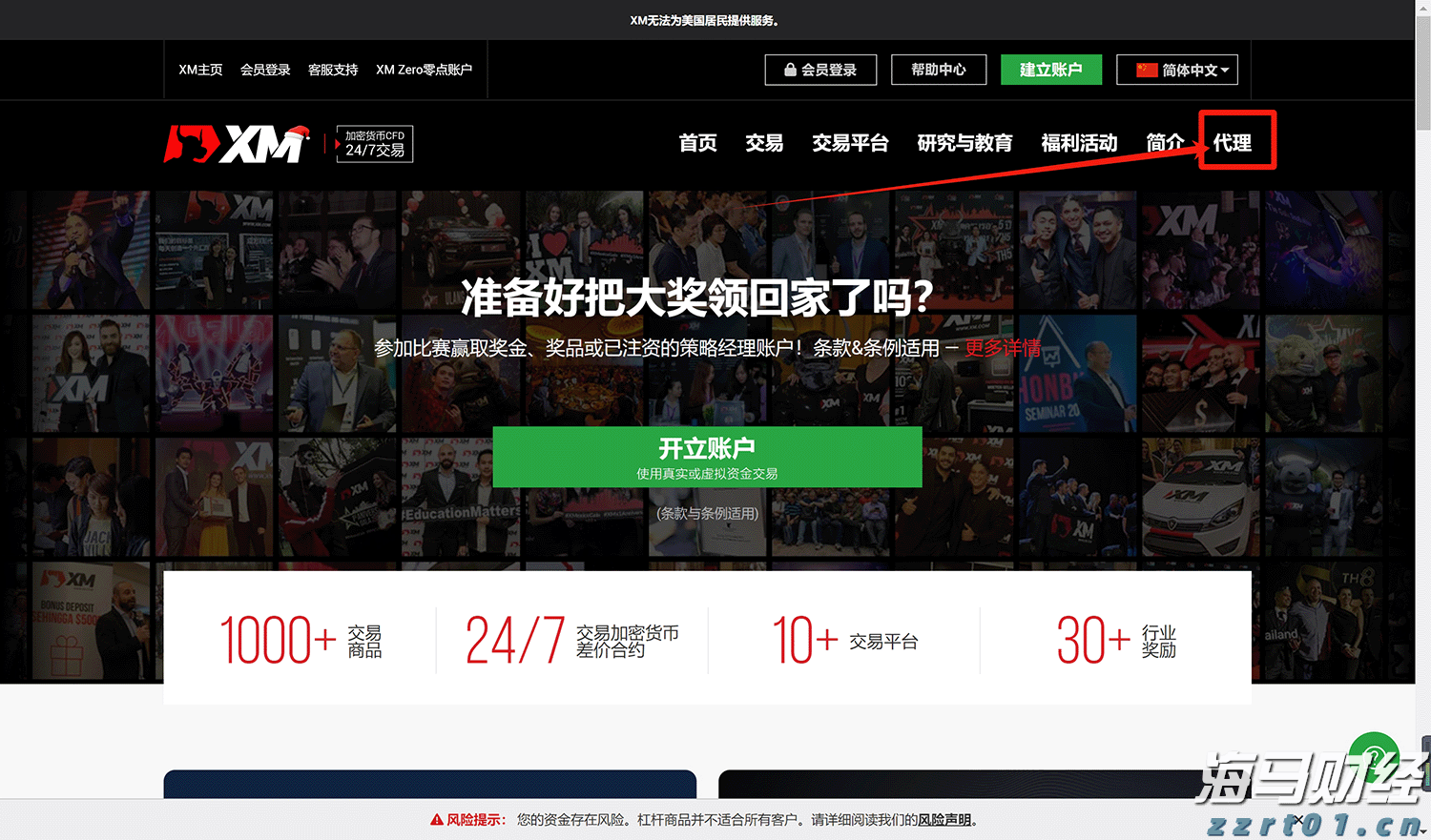 日本对部分中、韩钢铁产品启动反倾销调查