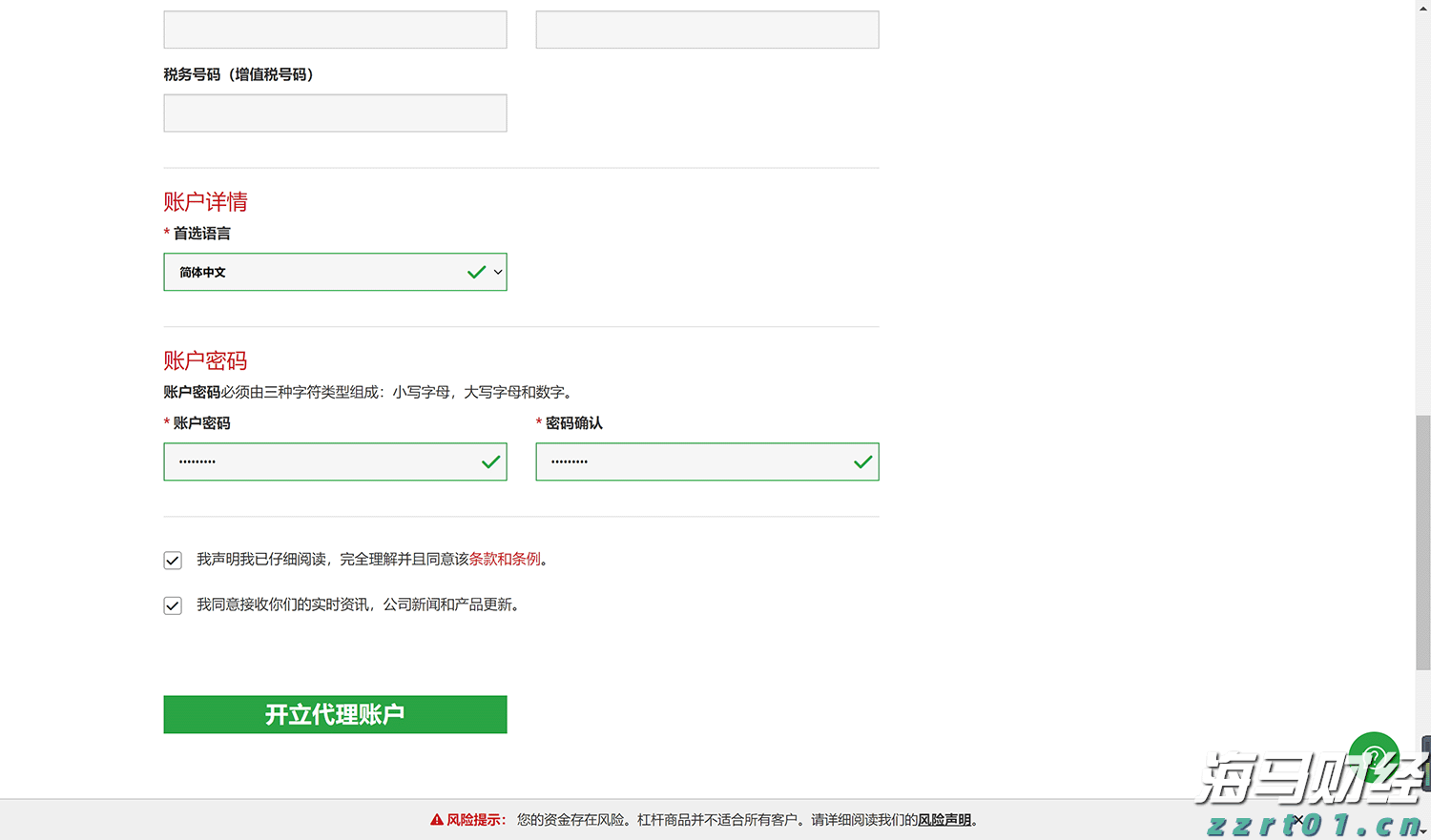 黑龙江省市场监管局召开全省特殊食品安全“两个责任”工作视频推进会