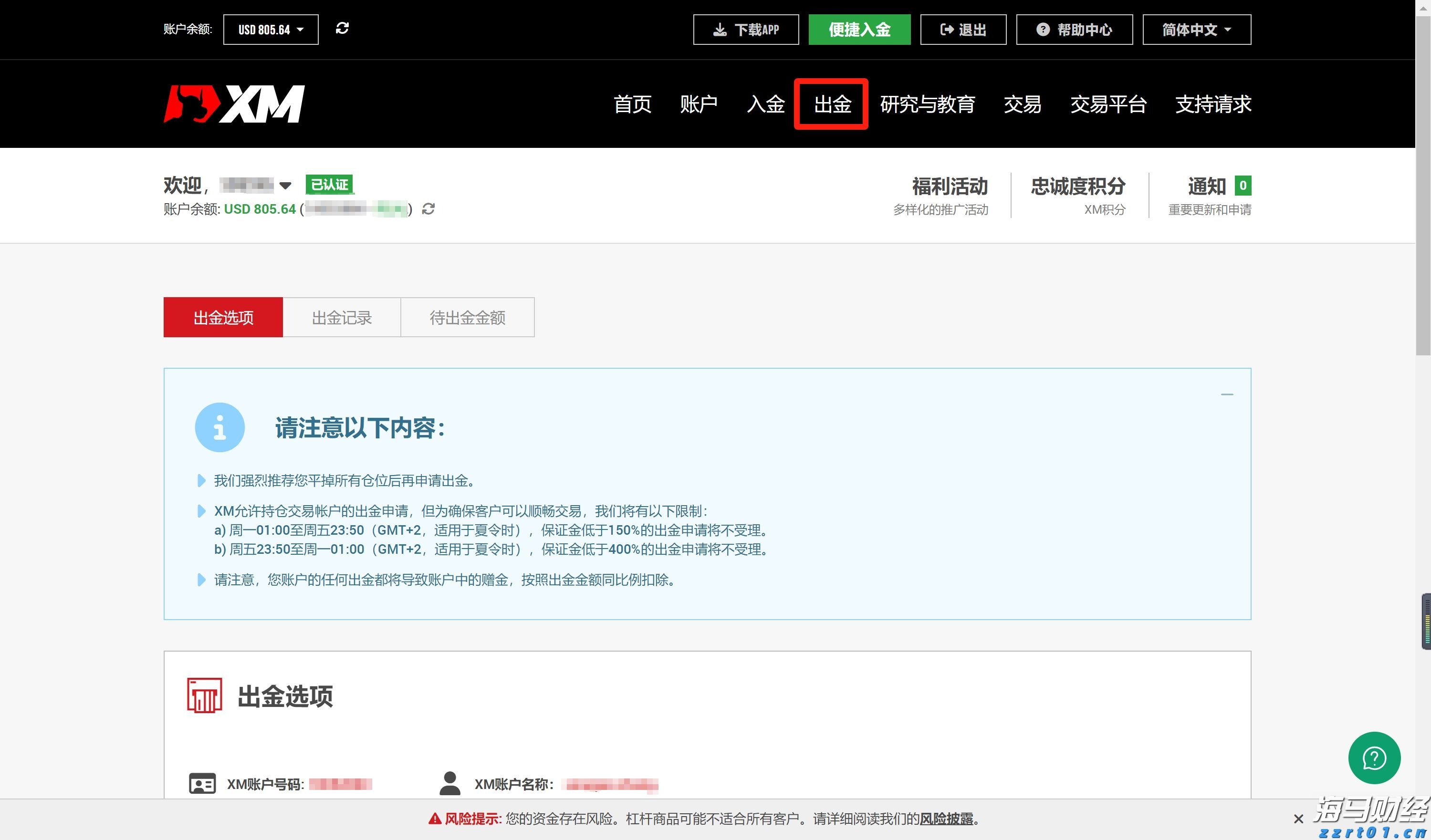 北水动向|北水成交净买入127.2亿 北水再度加仓创新药概念 全天买入小米(01810)超16亿港元