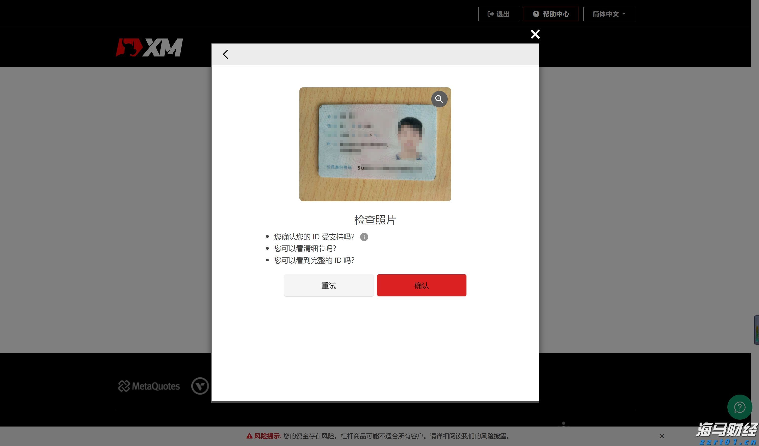 快讯丨市委常委会召开会议 朱会东主持