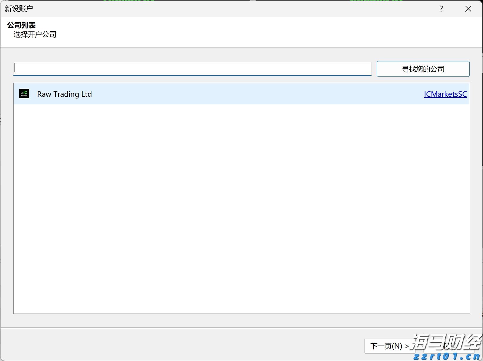 广深港高铁跨境客流突破两千万人次 暑运期间再创新高